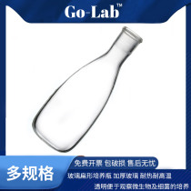 Eggplant cultured bottle 250 500ml high temperature resistant and sterilization can be matched with breathable silicone stopper microbial cell culture bottle