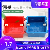 Weixing PVCU color embedded switch bottom box octagonal box 86 Assembly conjoined multi-link combination universal wiring cassette