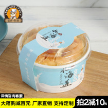 Baking packaging Hokkaido Milk Cake Packaging Boxes Sub Hokkaido Cake paper Qi Wind Cake Cupcake Cupcakes