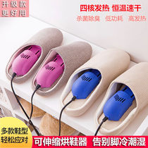 Shoe dryer household adult shoe dryer deodorization sterilization dehumidification winter student dry shoe artifact shoe dryer