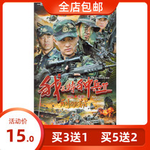 Inspiring TV series I am Special Bing 2 Edged Out Sheath DVD Home Positive Edition Disc Sheet Wu Jing Hou Yong Xu Jia