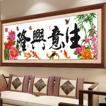 Cross-stitch business booming large 2021 New Line embroidery living room Self-embroidered manual atmosphere year after year office