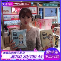 Korean Overseas Students H. Pylori Pint Hands Film Feet Film Little Princess Essence Moisturizing Water Tonic Nourishing Touch Screen