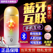 Fully automatic suction aircraft cup warmed with penis forged sex toy Wise tube Self-comforter Spice Care Appliance