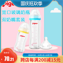 Baby bottle newborn wide-mouth glass bottle natural Real sense curved bottle body easy to clean 160ml 240ml