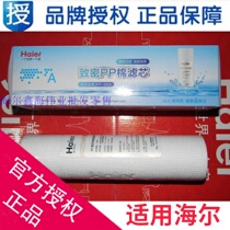 Suitable for Haier water purifier compressed activated carbon CTO-1 front UDF-1 polypropylene melt blown filter element PP-05A