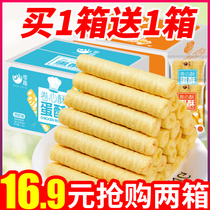 Zero anecdotes with a whole box of egg rolls and a lot of taste sandwich biscuits casual snacks for afternoon tea refreshments