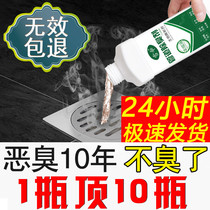 Sewer deodorant repellent kitchen toilet toilet pipe odor floor leak anti-odor deodorant air