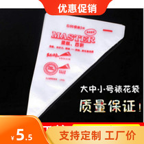 Cake baking mold thickened disposable decorative bag 100 with large medium and small squeezed cream bag