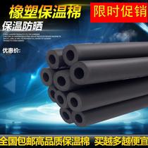 Pipe insulation pipe hot antifreeze cotton insulation steel pipe railing bumper protection tube foam sponge decoration socket