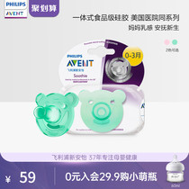 Philips Xinanyi pacifier full silicone rubber imported from the United States baby pacifier single Soother