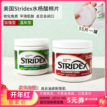 Closed acne polish stridex salicylic acid clean acne removal cotton pieces to remove closed acne 55 pieces