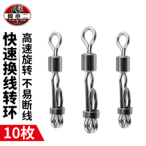 Opening Quick Sub-Wire Clip Connector Swivel Eight-word Ring Phishing Pin 8 Word Ring Primary-Secondary Ring Strong Pull Big Thing