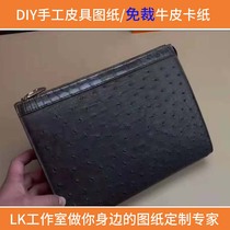 LK-SN173 handmade leather goods DIY drawing layout custom cutting cattle card cut precision hand bag
