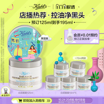 (Store Broadcasting Double 11 Plus Purchase) Kiehls Amazon White Clay Cleansing Mask to clean pores and remove blackheads