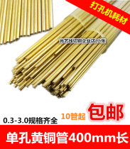 Puncher machine tool accessories hole discharge brass tube 0 4-3 0 thin copper tube 400 long single hole durable promotional price