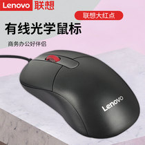 Lenovo Lenovo Lenovo Lenovo original memorial product of M22 large red dot online notebook desktop commercial office musb mouse