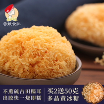 Cloud Lady Grain Eating Ancient Fields Glutinous Ear Fresh White Wood Ugly dry goods No sulphur Smoked large flower gold Snow silver ear lotus seed soup