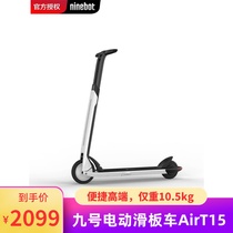 Ninebot 9 electric scooter AirT15 adult lightweight portable foldable mobility Mini Scooter