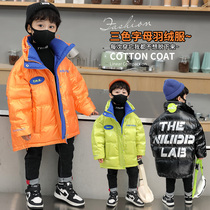 Boys' down jacket 2022 new foreign gas middle-aged children blow up street winter clothes baby bright noodles to avoid windproof coat tide