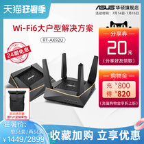 (Rapid delivery)ASUS RT-AX92U high-speed intelligent dual-band wireless gigabit distributed router full house coverage routing