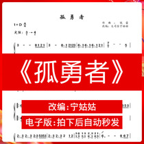 Lone Warriors D Tune Solo Guzheng Great Division Löning Aunt Pure Zither Video Automatically Shipped