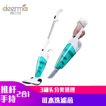 Deerma Delma DX128C Household Vacuum Cleaner Mini Handheld Small Amite Pusher Vacuum Cleaner