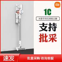 Xiaomi Mijia handheld wireless vacuum cleaner 1C household small large suction vacuum cleaner for vehicle mite removal