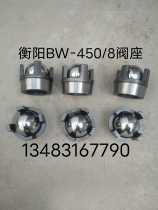 Hengyang BW-450 8 mud pump accessories valve seat Hengyang BW450 8 mud pump accessories Hengyang BW450 8 Pump