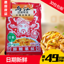 Wujiang Fuling mustard fresh and crisp cai si 70g a bag of xia fan cai full 49