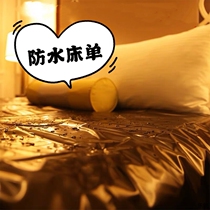 Waterproof sheets can be reused wax oil massage flirting sex toys outdoor training tools