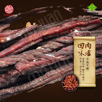 (Western Black Girl) dried beef jerky whole root 420g long strip bag spicy flavor spiced beef jerky