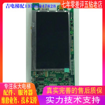 Brand new original installation Yongdae Elevator BHLAN-LCD (A0)) DD015849 liquid crystal exhoration display board spot