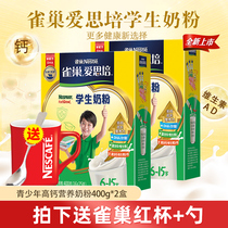 Nestlé student milk powder children primary and secondary school students teenagers high calcium nutrition breakfast milk powder 400g * 2 bags