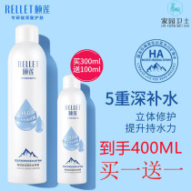 Yilian Tonic Water Moisturizing Spray Refreshing water make-up Water Shrink Pores Official Flagship Store Female parity