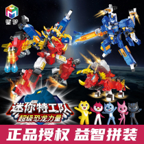 Childrens Day Assembly Building Blocks Mini Special Work Team Thunder and Dragon Motor Chia Deformation Robot Super Dinosaur 61 Lilly