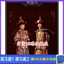 Costume large-scale court TV series Ruyi Chuan DVD disc Zhou Xun Huo Jianhua 14 disc HD
