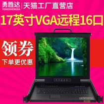 Yong Shengda kvm switcher net Port VGA port IP remote digital 8 Port 16 Port 32 Port rack 17 inch LCD IP remote 16 port YS-3716I