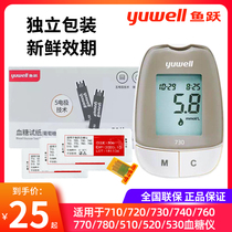 Yuyue Yue quasi III Type 730 household precision automatic blood glucose meter diabetes blood glucose independent loading test paper