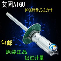 AIGU Ai solid needle disc torsion Driver 1 2 5 10 20 50DPSK umbrella torsion meter torsion batch