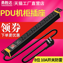 Yongshengda PDU cabinet socket 8-bit 10A16A plug-in industrial power distribution unit multi-purpose universal hole YC38056 switch lightning protection 8-bit multi-purpose hole 10A