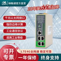 InHand Yinghantong industrial edge computing gateway IG902 PLC collection protocol MQTT data cloud Python secondary development centralized management and remote