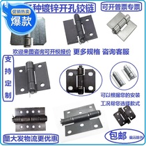 Customized galvanized open hole welding hinge removal thickened flag-shaped heavy-duty truck door compartment four or five ring iron hinge