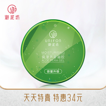 Royal mud square Aloe vera gel Acne lightening acne print hydrating moisturizing cream Emulsion mask Students and women