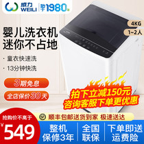 Power 4 KG Baby Baby Baby underwear Mini small household pulsator washing machine