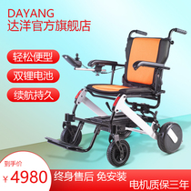 Dayang flagship store electric wheelchair elderly scooter intelligent automatic folding elderly lightweight disabled portable
