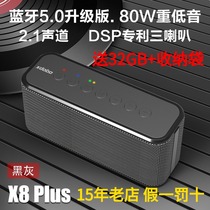 80W German overweight subwoofer speaker high power stereo U disk Bluetooth audio Super Voice home X8Plus