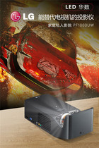 LG HU85LG Home TV Ultra Short throw Full HD LASER TV