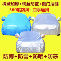 BMW M4 car coat special lint thickened sports car cover car cover sunscreen raincoat Dust insulation car coat