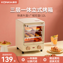 Kangjia Electric Oven Household Lit-up Small Mini Retro Multifunctional Baking One Official Authentic New 12L